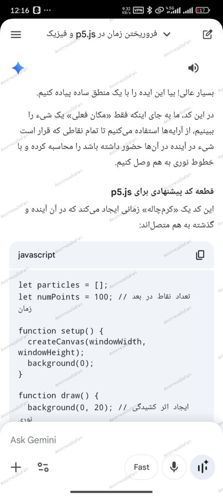 پیش بینی آینده امیررضا صفری